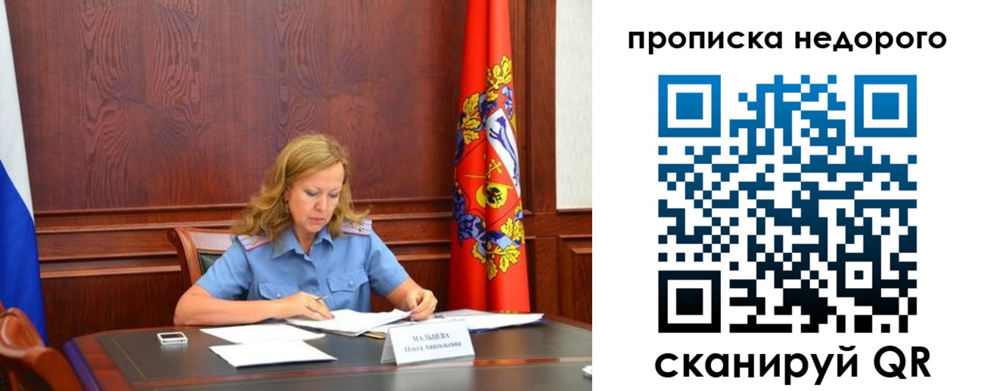 пропишу в квартире в Дрезне