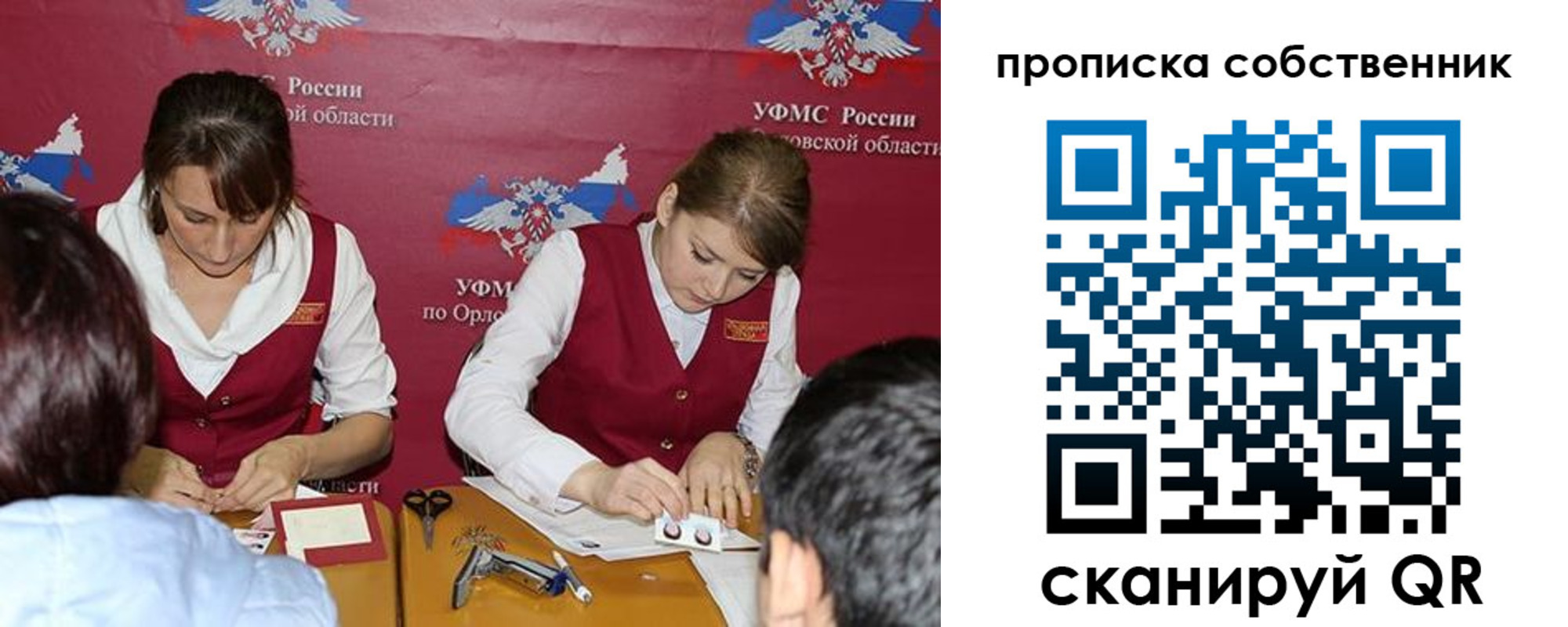 прописка поиск в Дрезне