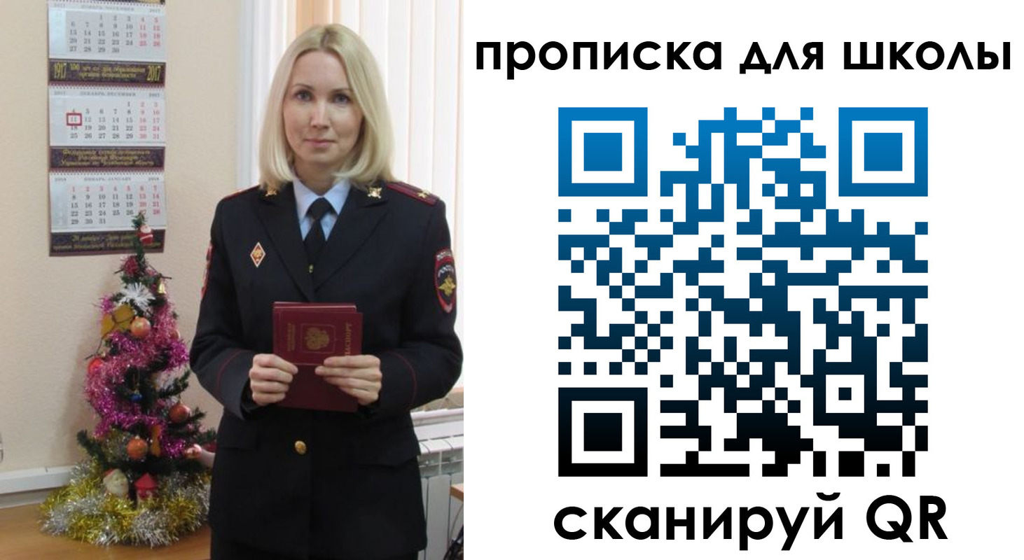 миграционный учет в Дрезне