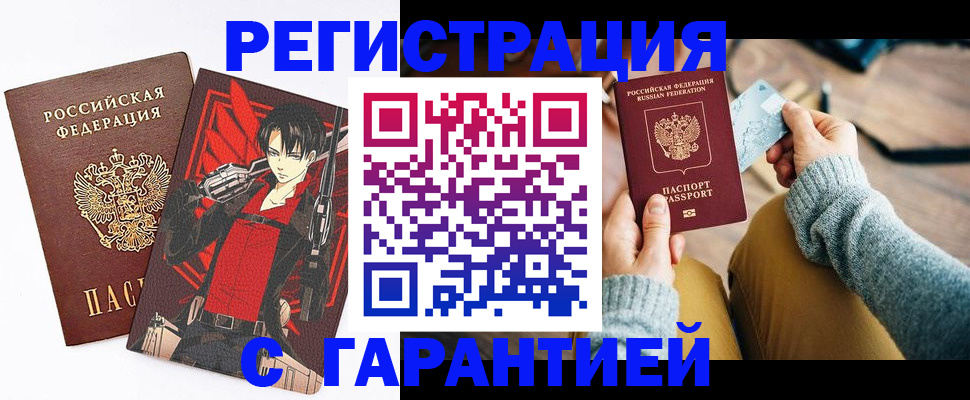 прописка иностранных граждан в Дрезне