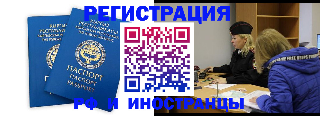 прописка для военкомата в Дрезне