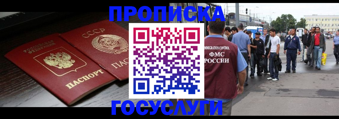 прописка для школы в Дрезне