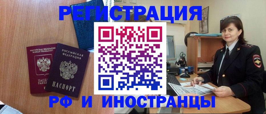 временная регистрация недорого в Дрезне