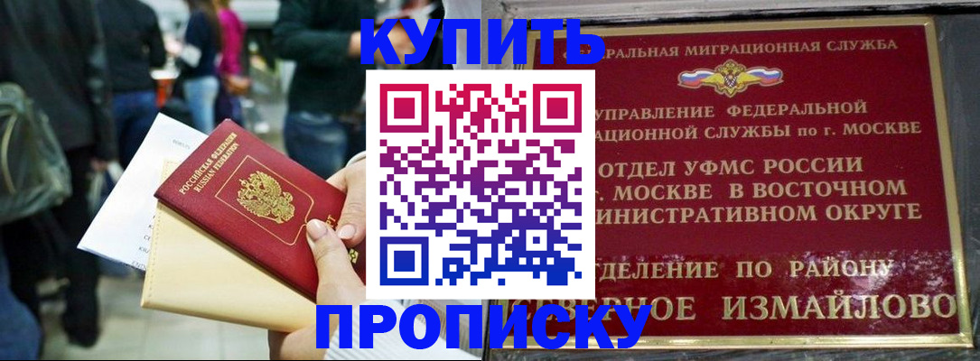 временная прописка в Дрезне